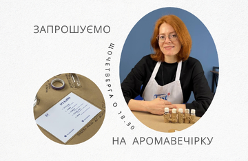 Влаштуйте собі аромапосиденьки разом з ефірними оліями